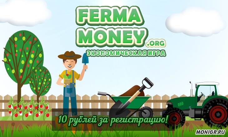 Ferma Money - Ферма Мани