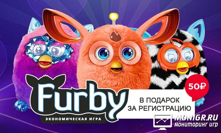 Furby - Ферби
