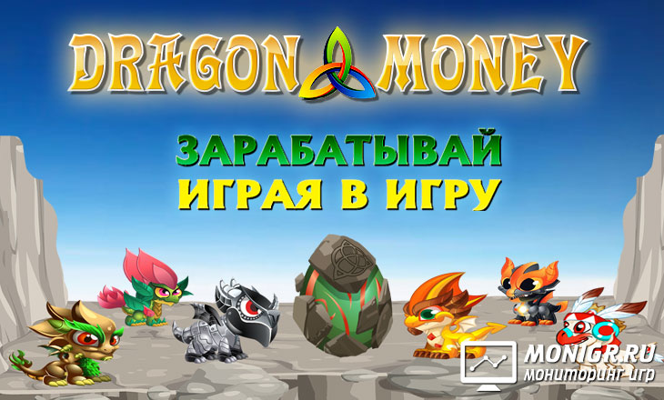 Dragon Money - Драгон Мани